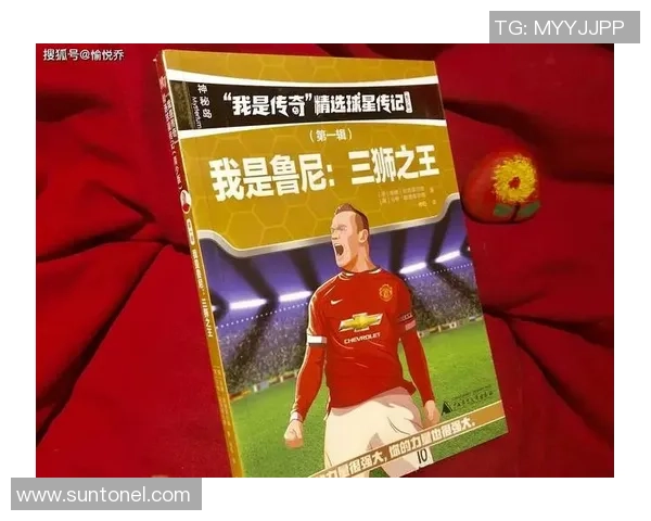 足球球星历史掌故及趣闻大揭秘